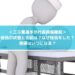 三笘薫負傷離脱｜怪我の状態と名前は？なぜ怪我をした？復帰時期はいつになる？